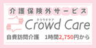 クラウドケア