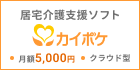 カイポケ